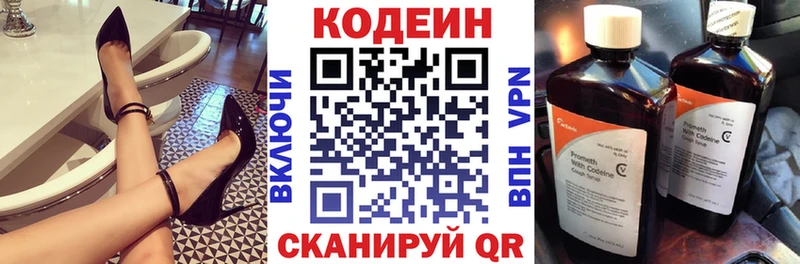 Codein Purple Drank  Ярцево 