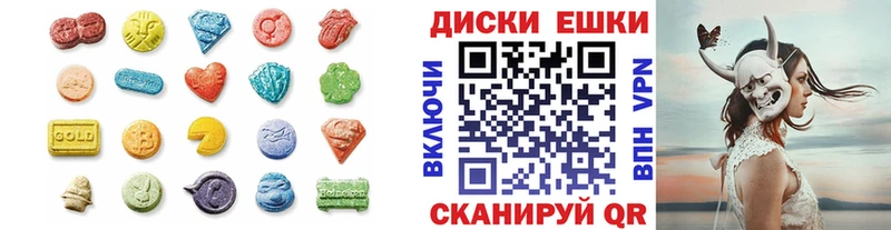 Экстази круглые где продают Ярцево