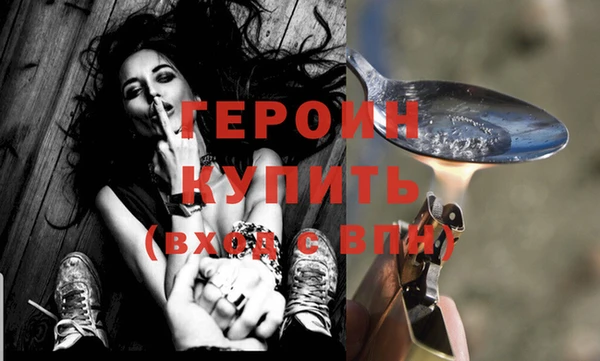 героин Горнозаводск