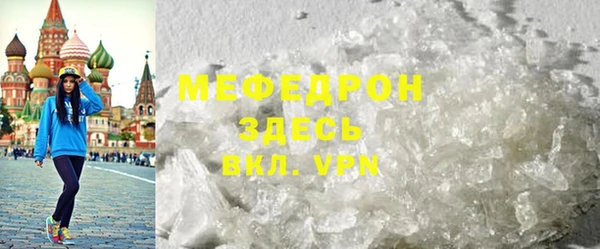 мефедрон Горняк